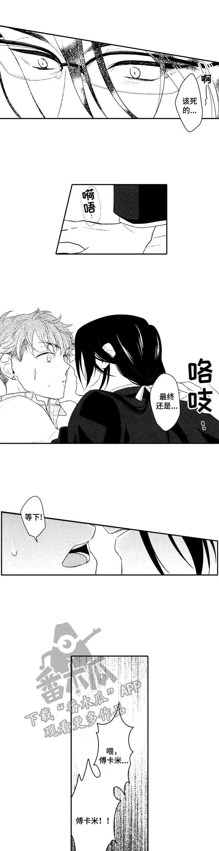 第17话：第17章：教导预览分镜