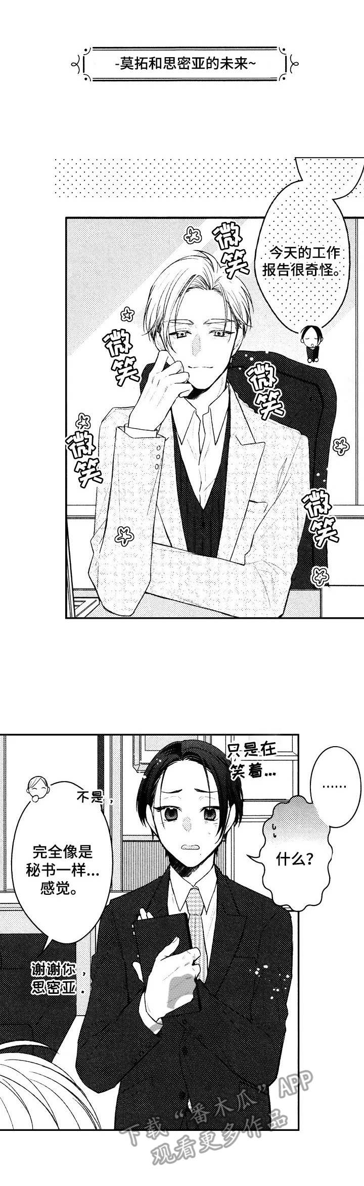 第23章:番外:未来的生活