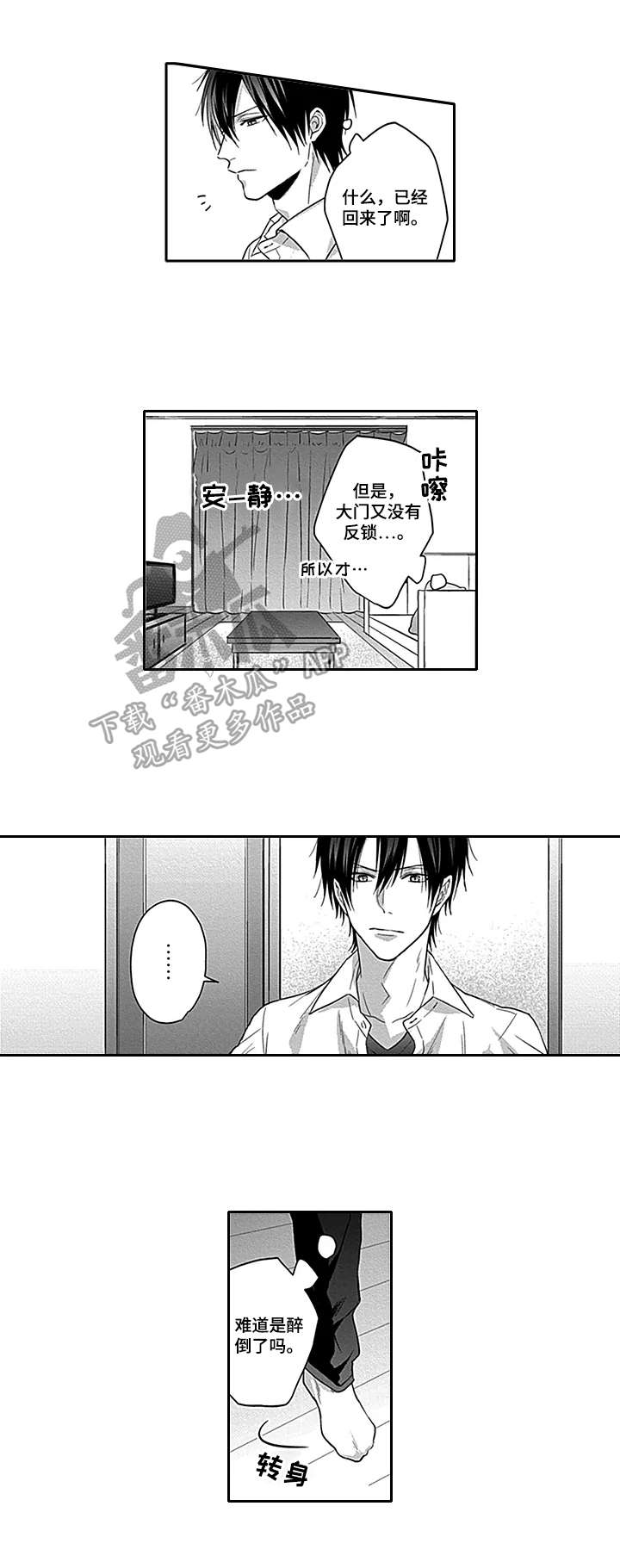 第6话：第6章：入住预览分镜
