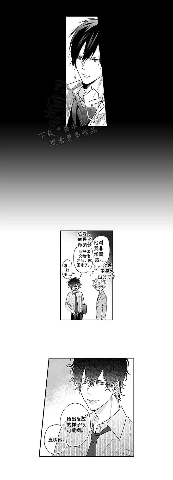 第7话：第7章：同居预览分镜