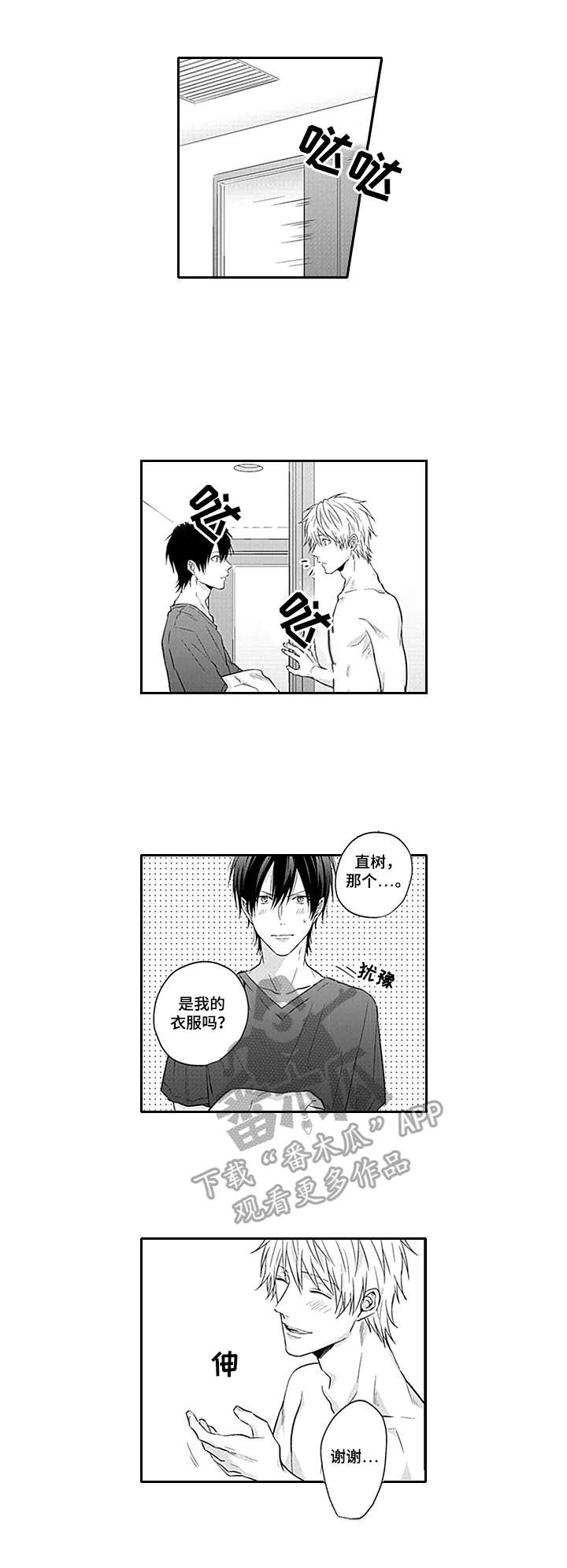 第8话：第8章：妄想预览分镜