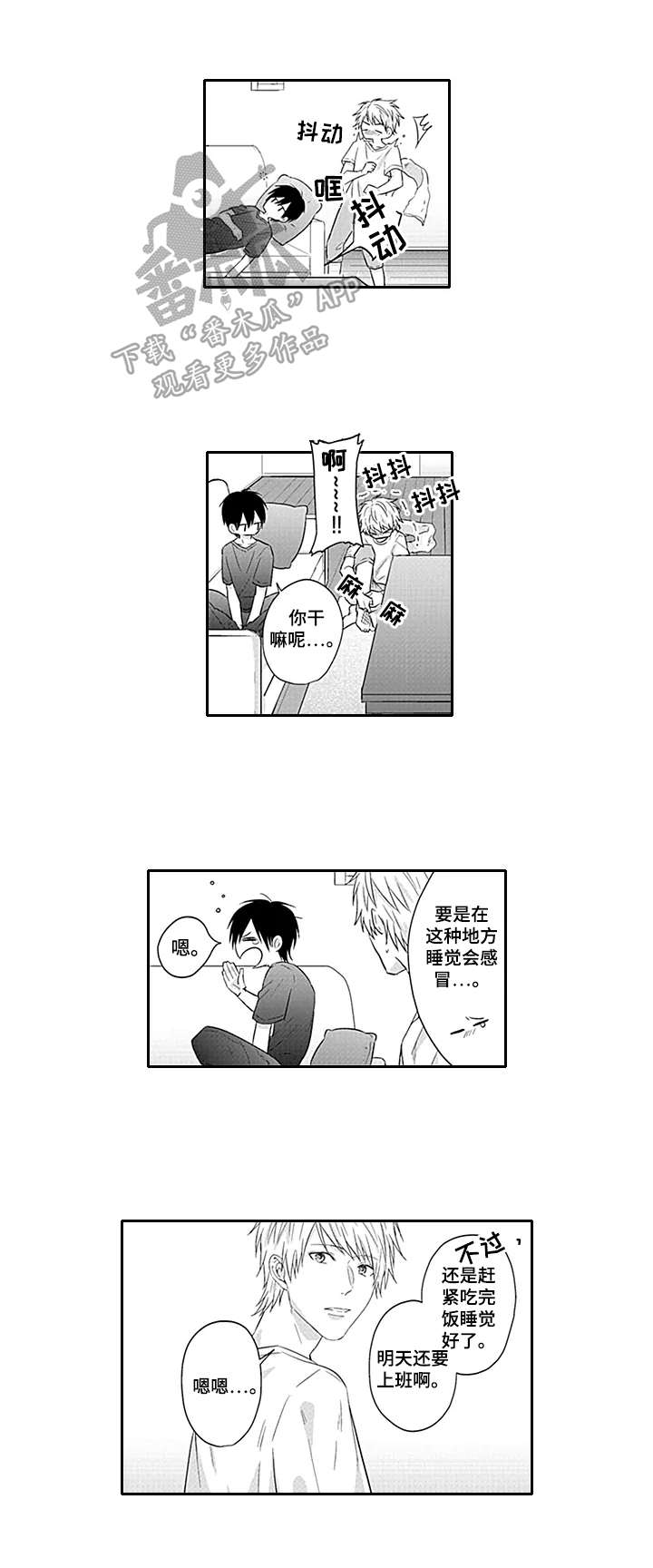 第9话：第9章：恋爱的感觉预览分镜