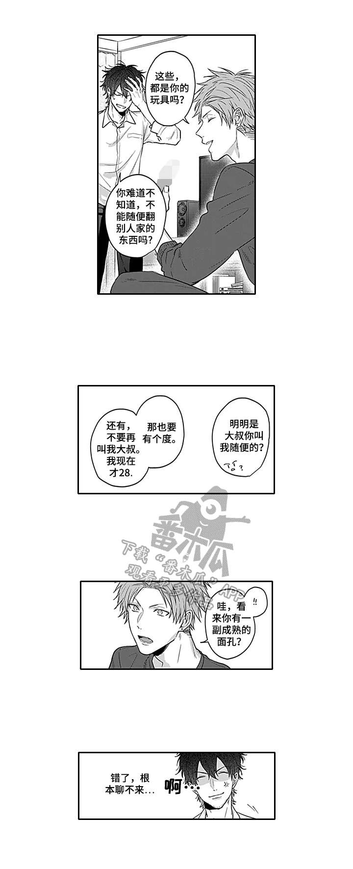 第15话：第15章：猎人的眼神预览分镜
