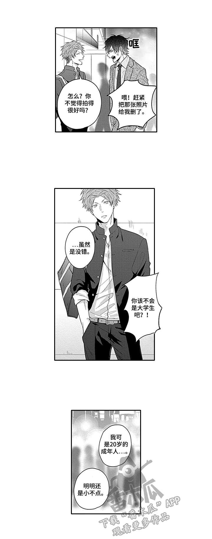 第17话：第17章：一起吃饭预览分镜