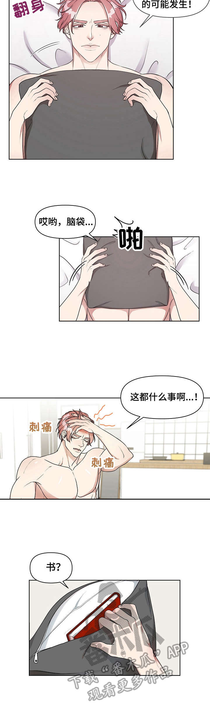 第2话：第2章：失败预览分镜