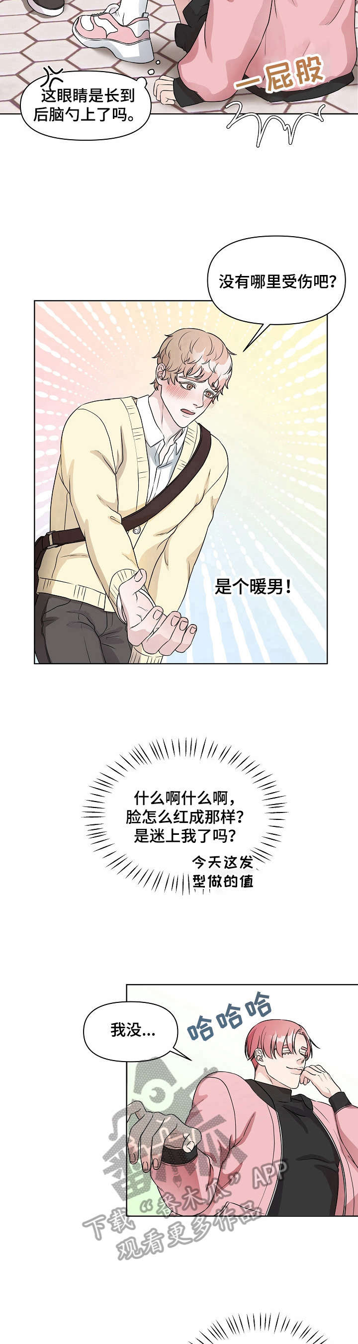 第5话：第5章：丢脸预览分镜