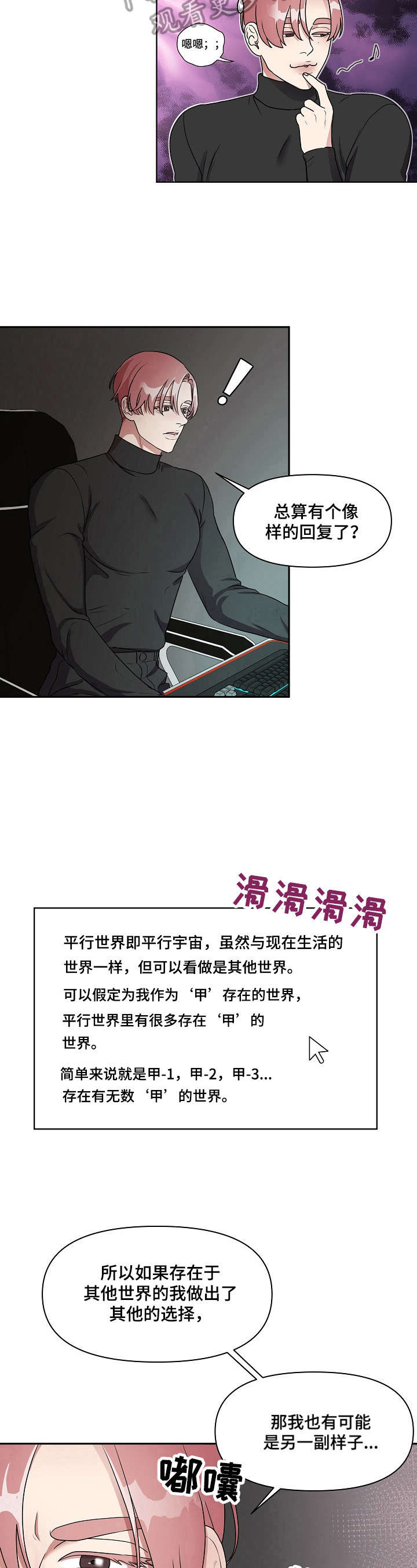 第6话：第6章：回去的方法预览分镜