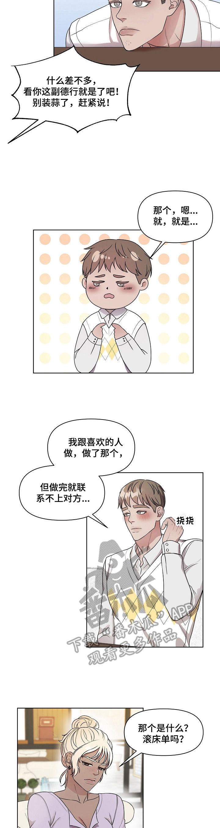 第11话：第11章：亲自问预览分镜