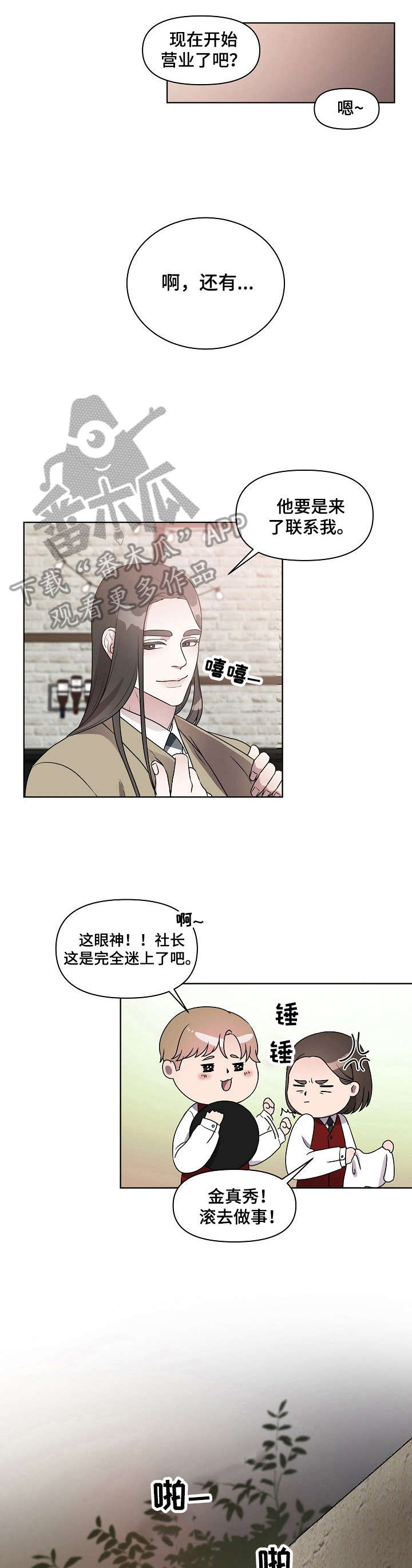 第14话：第14章：打搅预览分镜