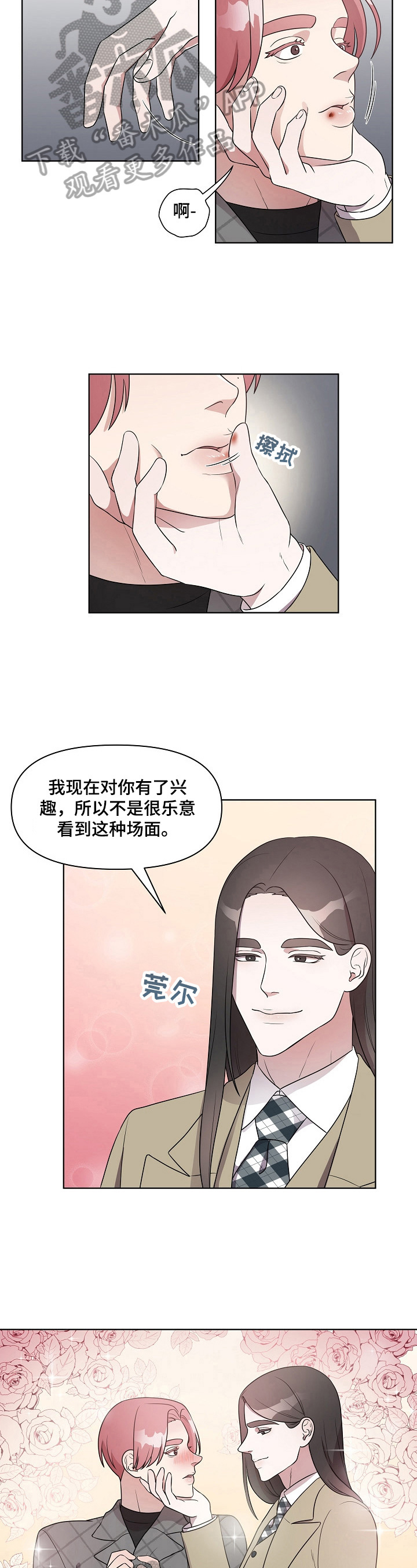 第15话：第15章：争锋相对预览分镜