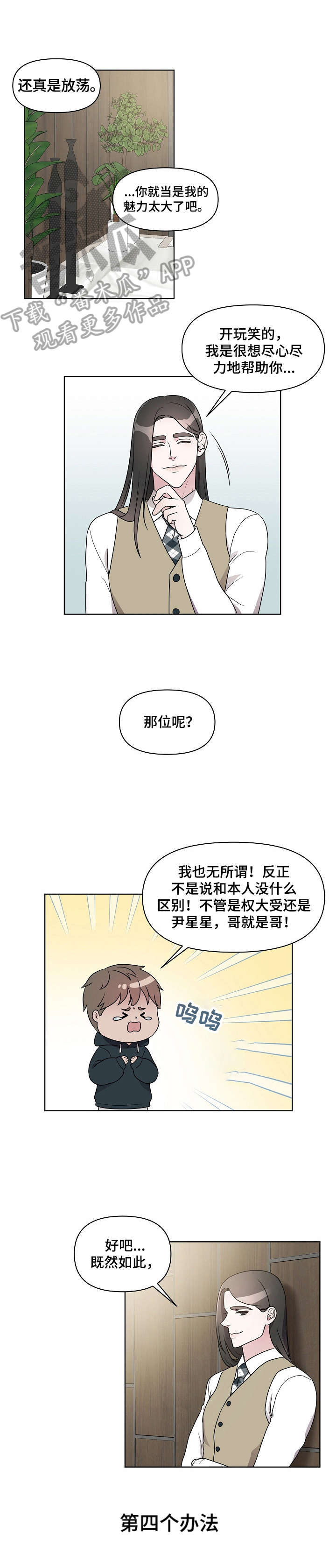 第17章：结果不太坏【第一季完结】