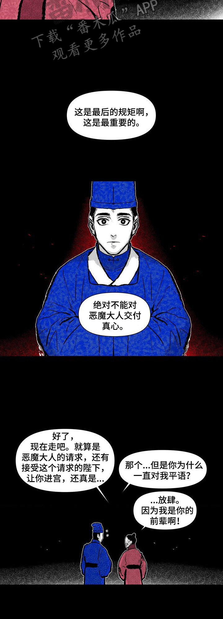 第7话：第7章：喜欢红色预览分镜