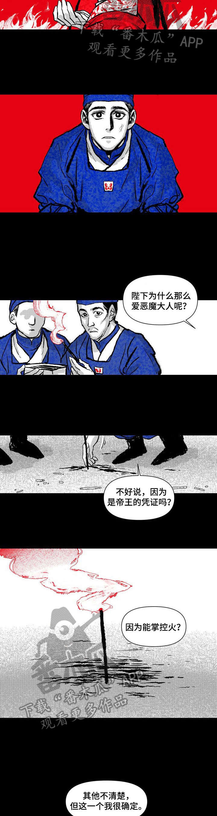 第13话：第13章：祈祷预览分镜