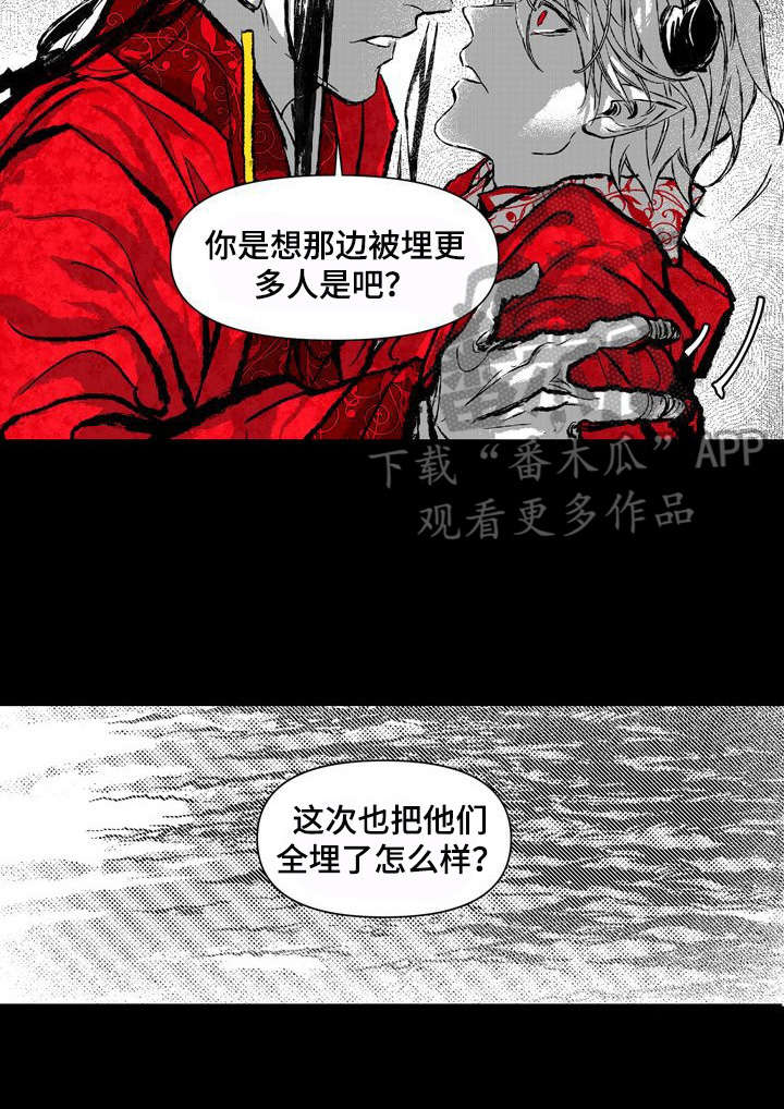 第17话：第17章：逼迫预览分镜