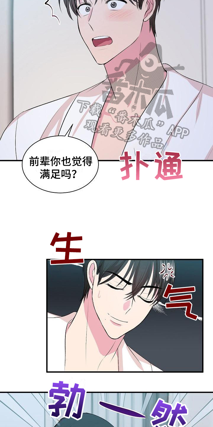 第12话：证明预览分镜
