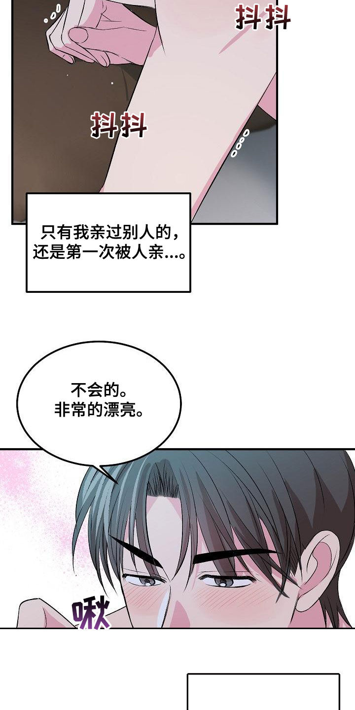 第13话：指导预览分镜