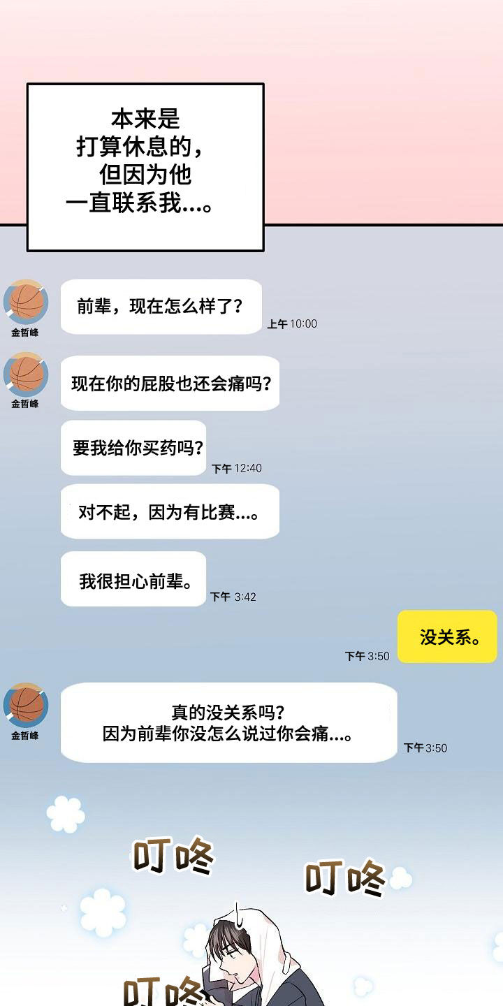 第15话：并不开心预览分镜