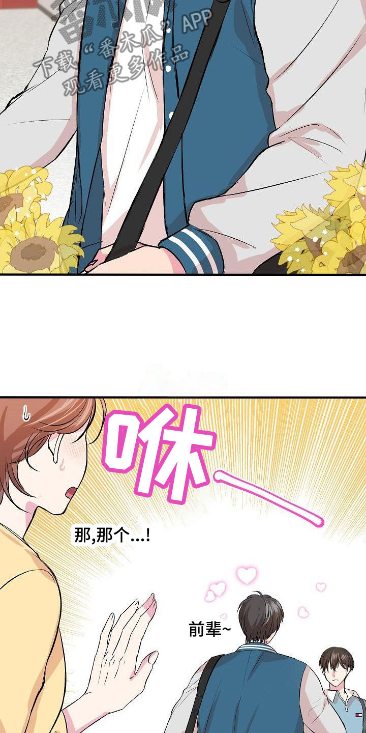第16话：约会预览分镜