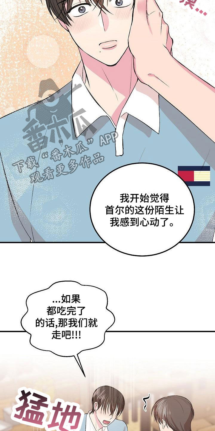 第17话：我喜欢你预览分镜