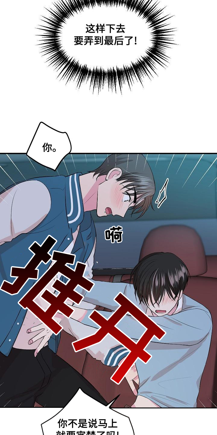 第18话：兼职预览分镜