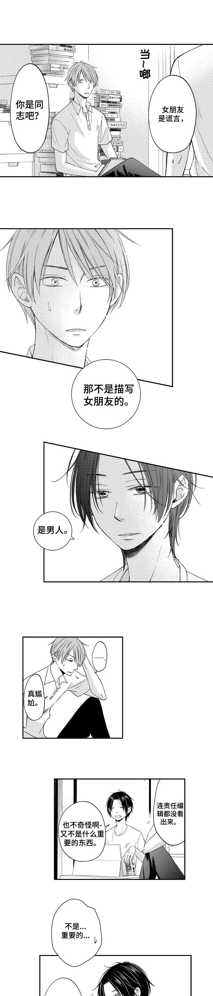第4话：第4章：尴尬预览分镜