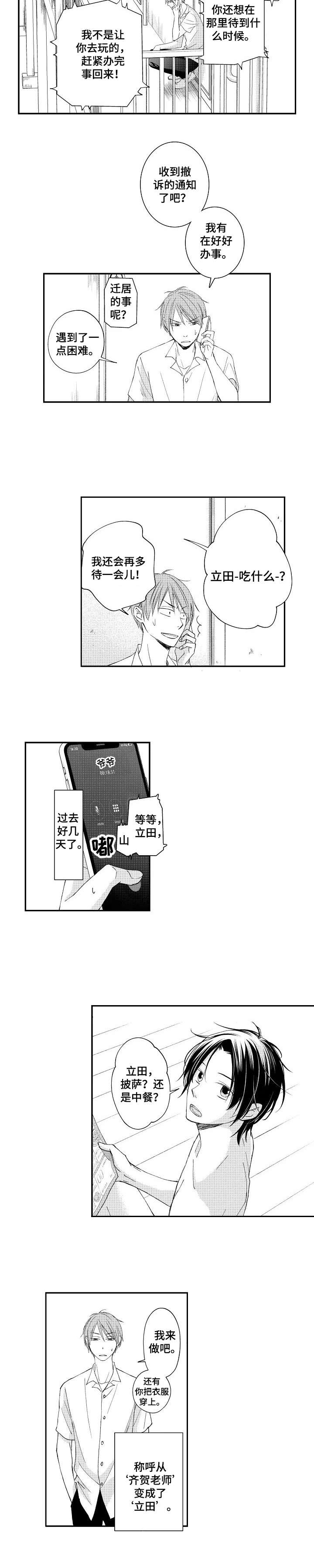 第6话：第6章：素材吗预览分镜