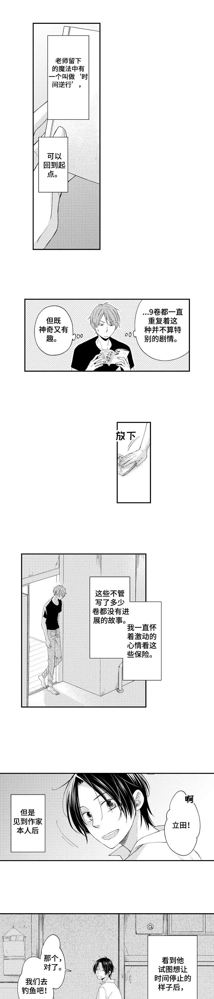 第7话：第7章：钓鱼预览分镜