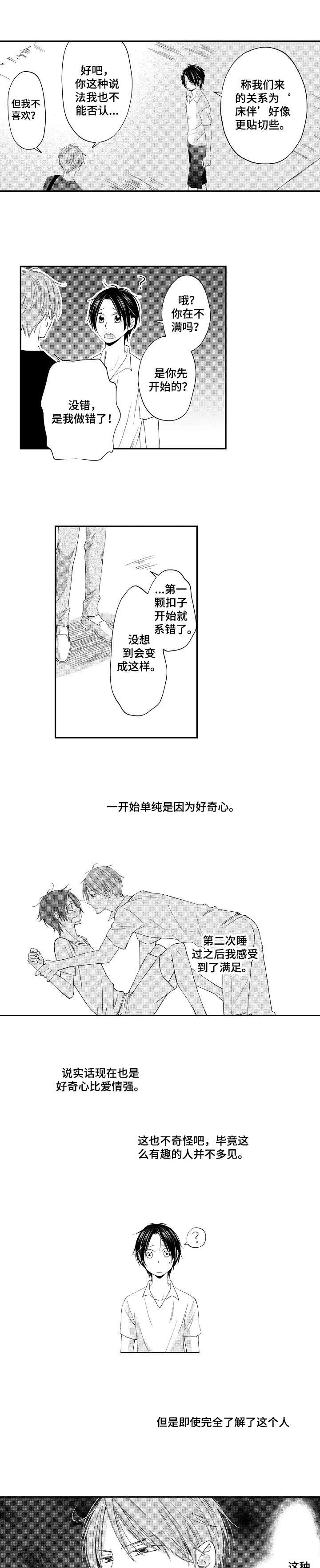 第8话：第8章：表白预览分镜