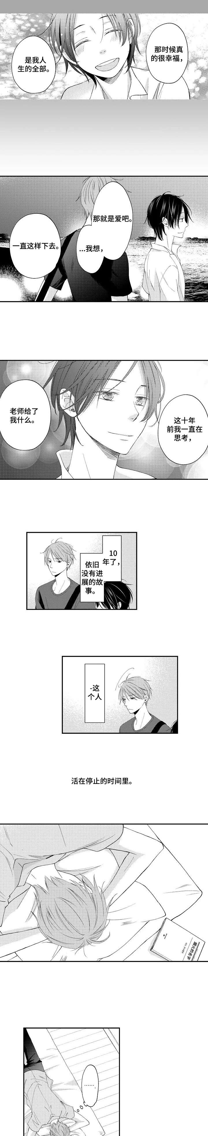 第9话：第9章：前男友预览分镜