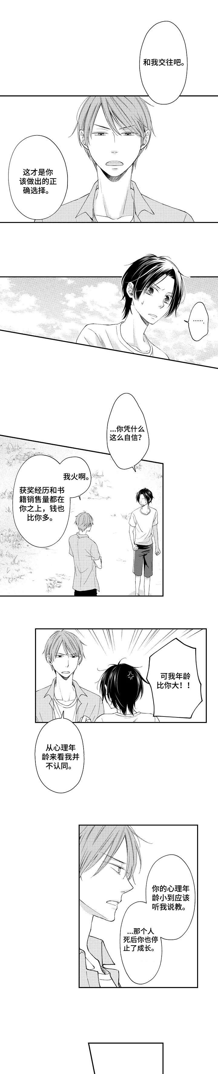 第11话：第11章：说教预览分镜