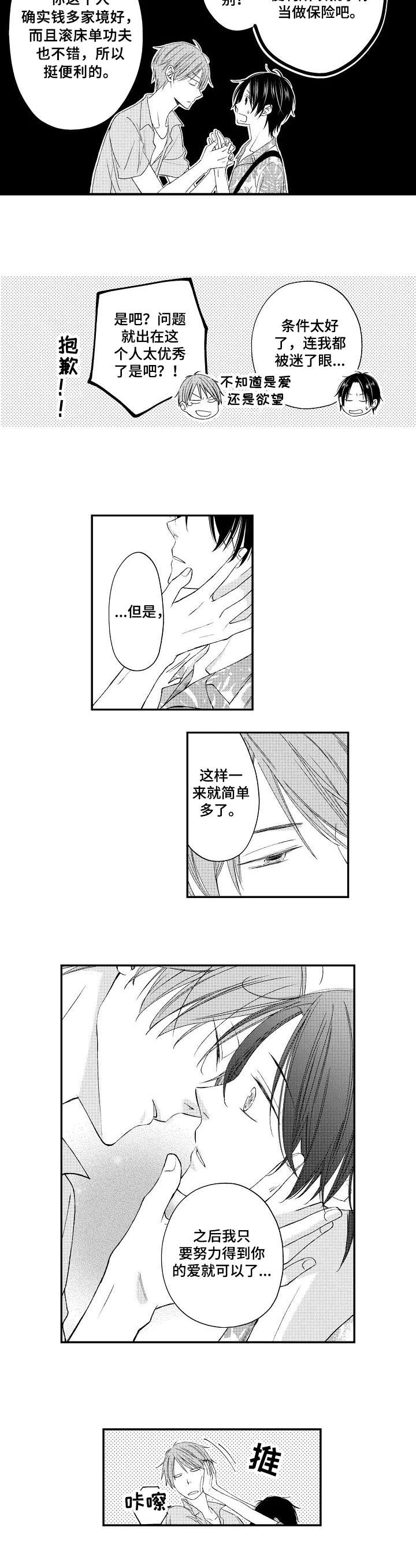 第14话：第14章：简单多了预览分镜