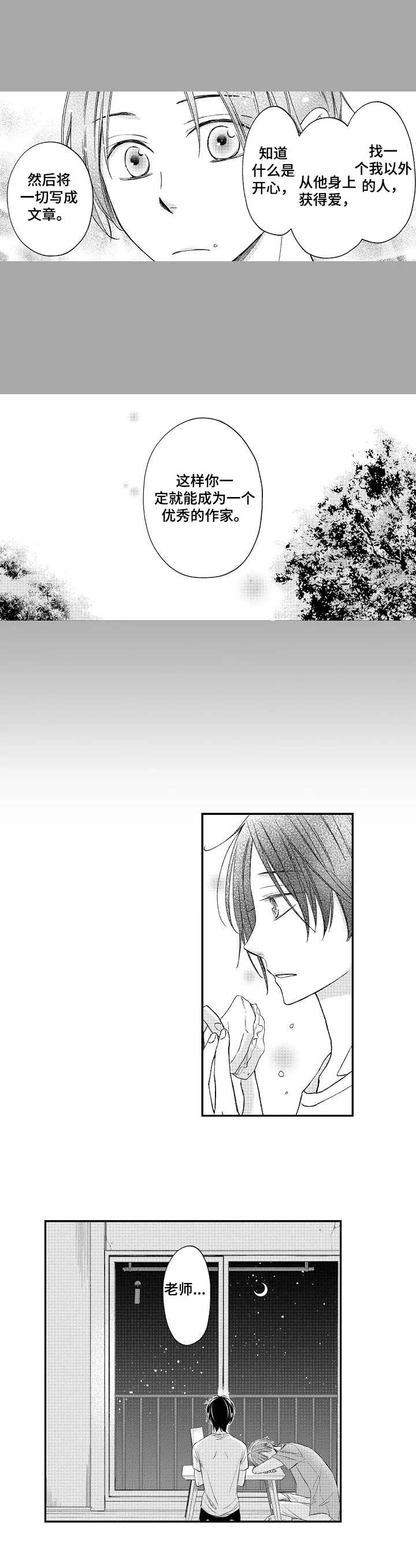 第15话：第15章：三明治预览分镜