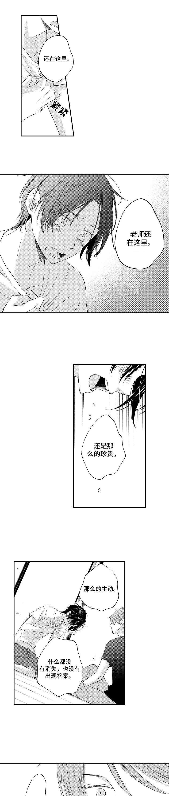 第16话：第16章：释怀预览分镜