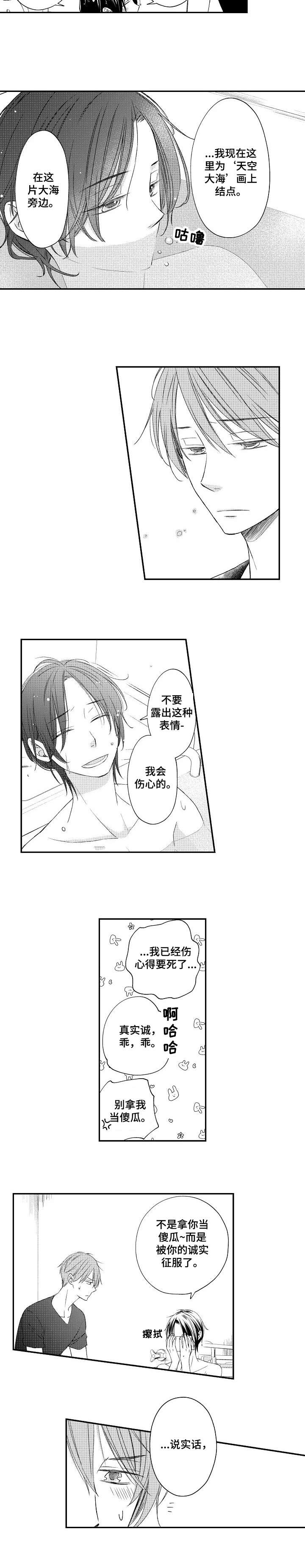 第17话：第17章：约定预览分镜