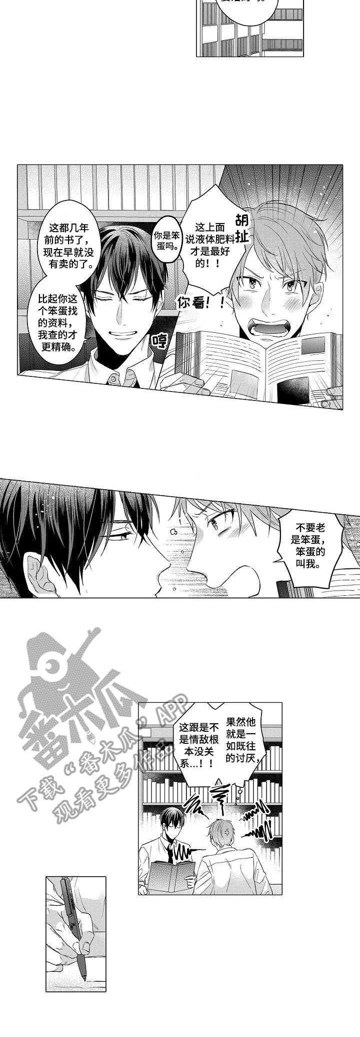 第3话：第3章：查资料预览分镜
