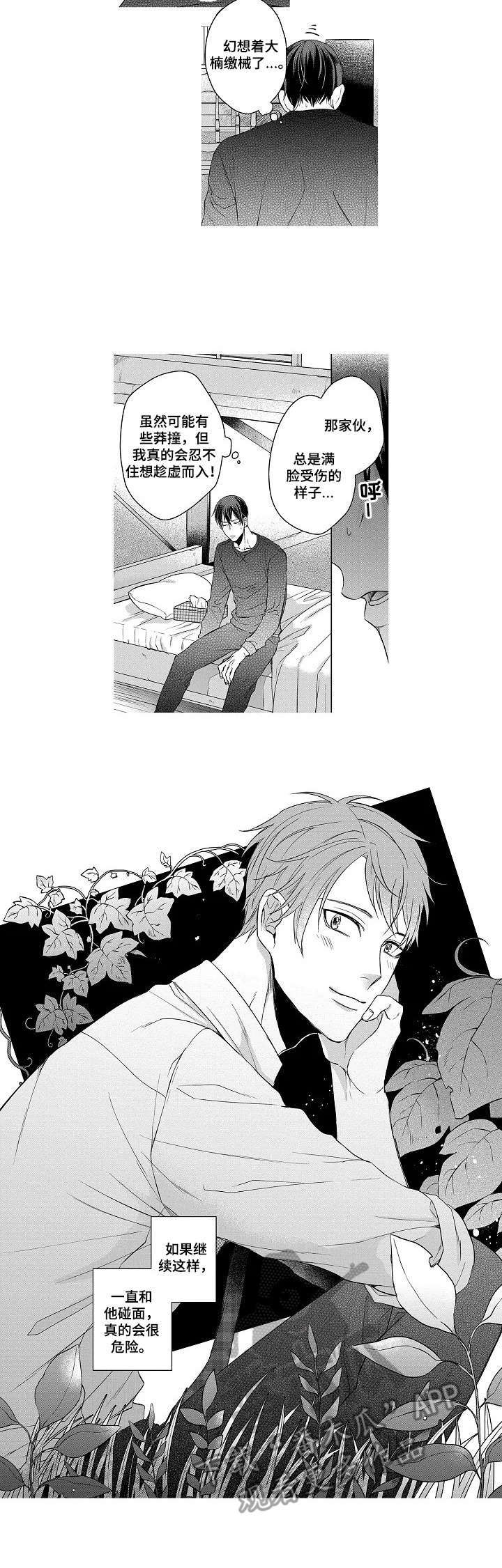 第5话：第5章：幻想预览分镜