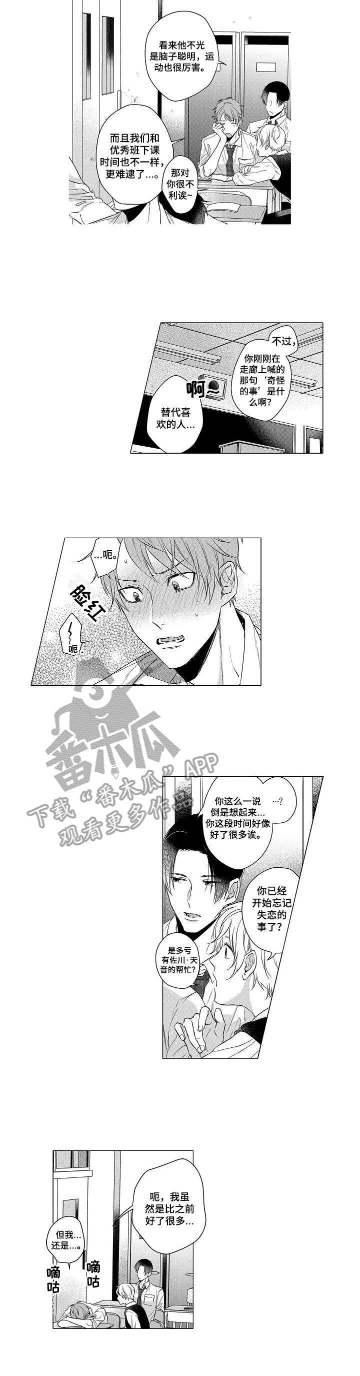 第6话：第6章：追逐预览分镜