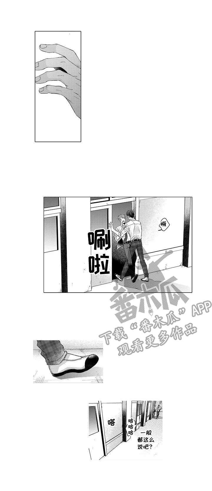 第8话：第8章：拉扯预览分镜