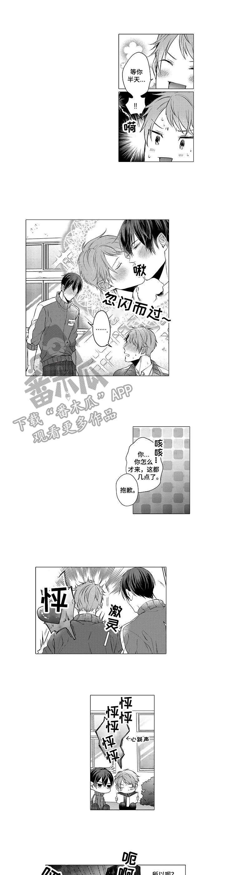 第9话：第9章：辅导预览分镜