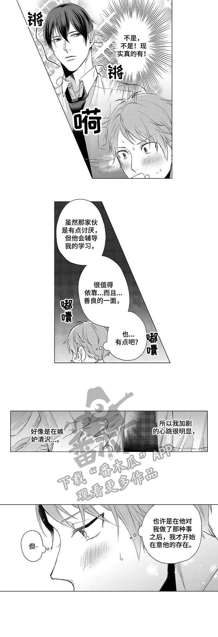 第13话：第13章：替身预览分镜