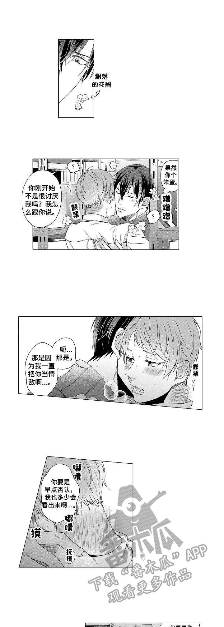 第15话：第15章：坦白预览分镜