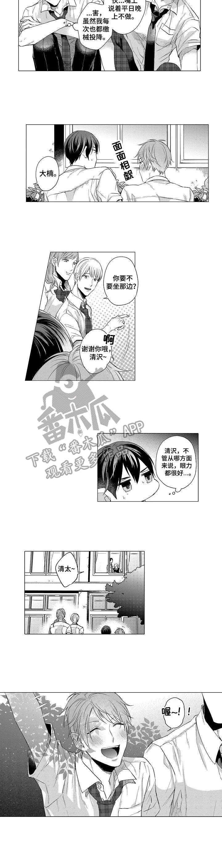 第17章:恋人的菜园(番外篇)