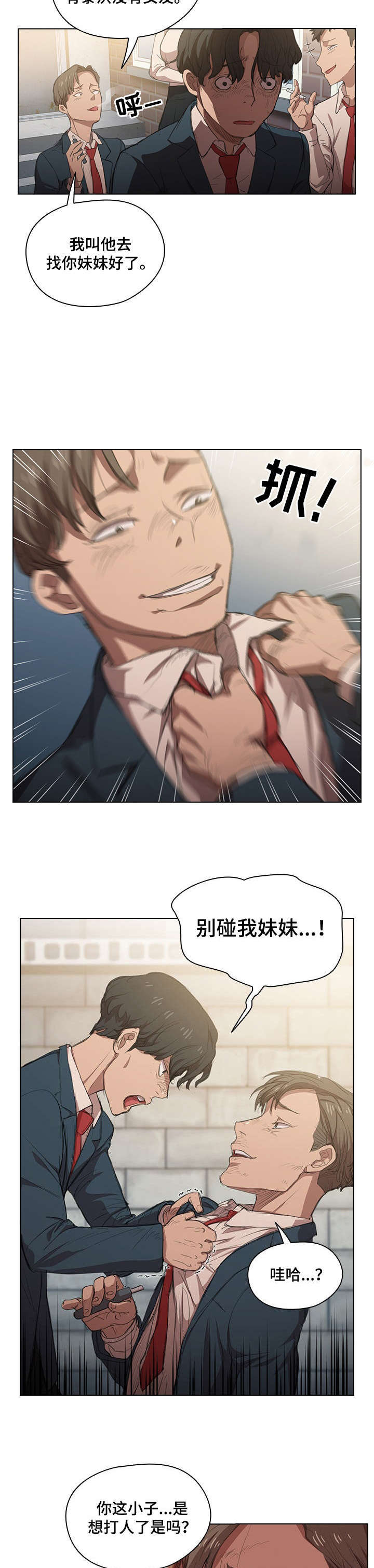 第2话：第2章：妹妹预览分镜