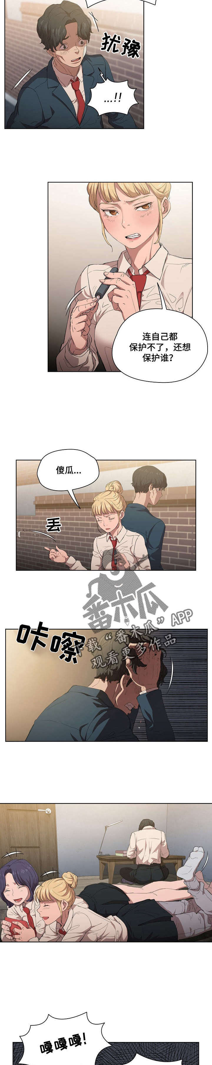 第6话：第6章：为什么努力预览分镜