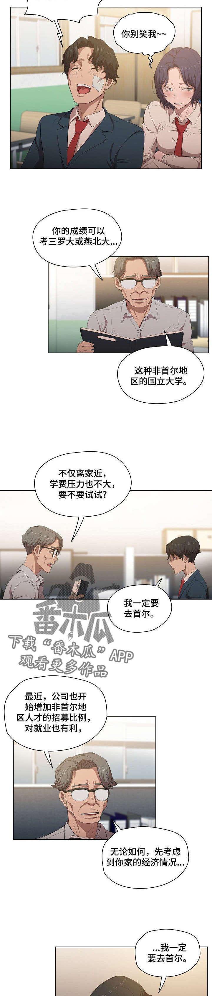 第7话：第7章：告别现在预览分镜