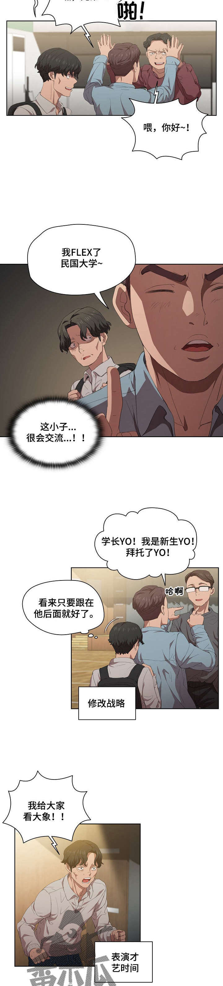第8话：第8章：新开始预览分镜