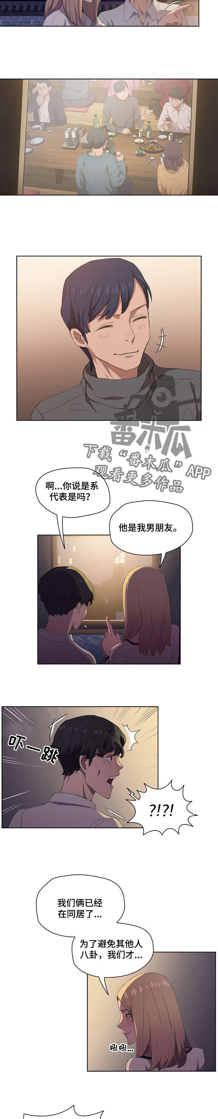 第9话：第9章：真在啊预览分镜