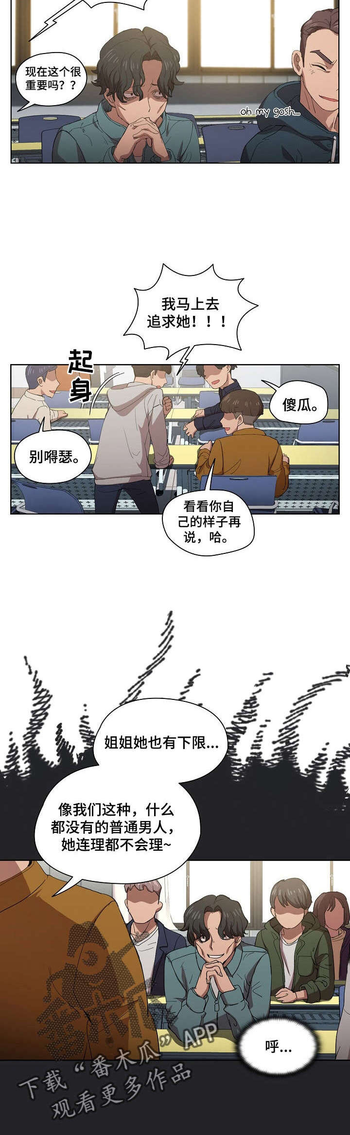第10话：第10章：隐藏男友预览分镜