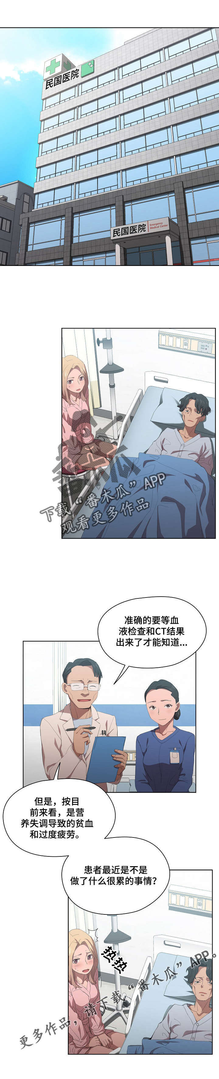 第11话：第11章：进医院预览分镜