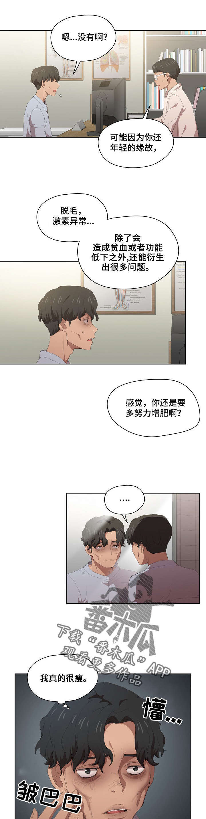 第12话：第12章：被发现了预览分镜
